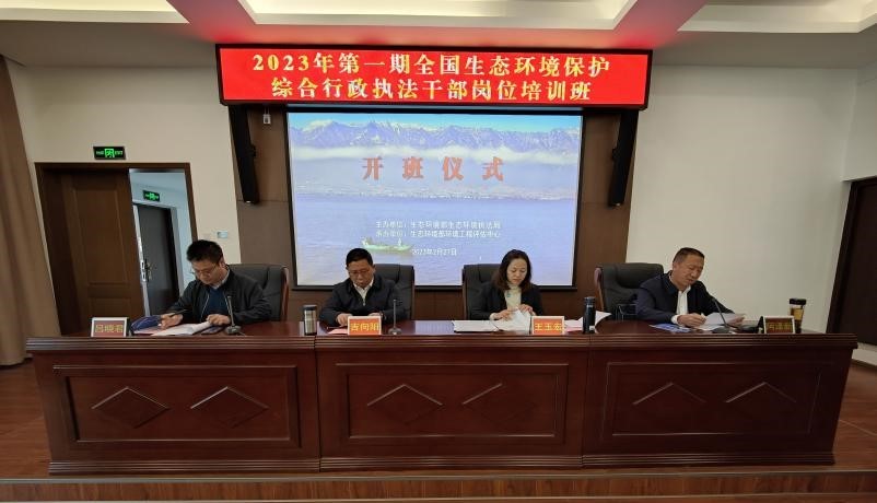 践行党的二十大精神，全力助滇执法队伍建设