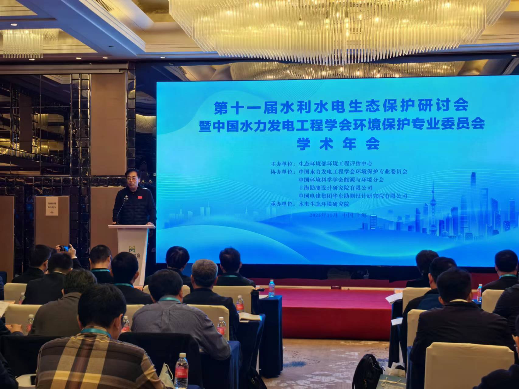 第十一届水利水电生态保护研讨会暨中国水力发电工程学会环境保护专业委员会学术年会成功召开