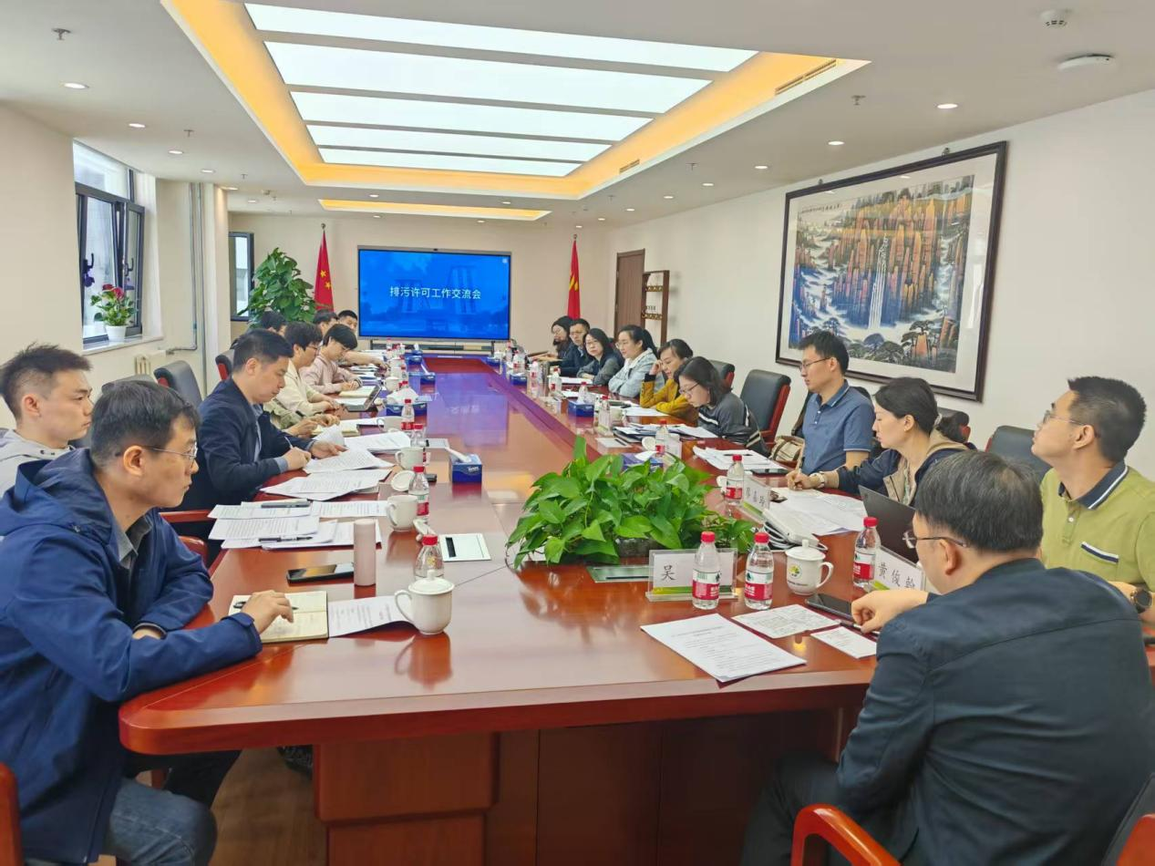 环境工程评估中心组织召开深化排污许可能力建设专题技术交流会