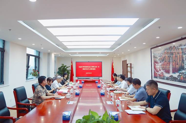 中华环保联合会王秀峰主席一行到评估中心调研座谈