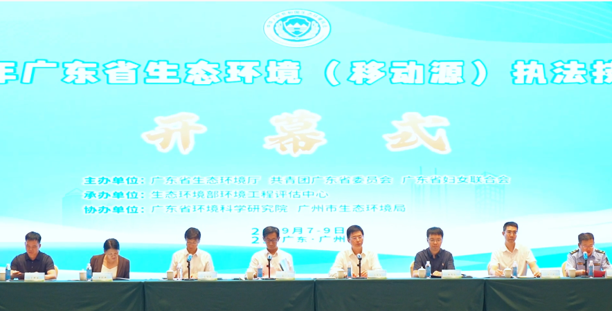 实战导向，技术赋能！生态环境部环境工程评估中心支撑广东、宁夏两地顺利举办执法技能竞赛活动